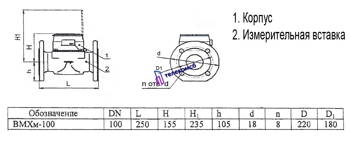 ВМХм Ду100. Турбинный счетчик холодной воды