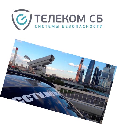 Москва вошла в число лидеров по количеству видеонаблюдения