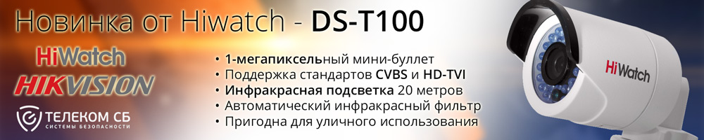 New Hiwatch - DS-T100 New Hiwatch - DS-T100
