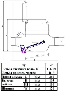 Пульсар М ДУ25 с цифровым выходом