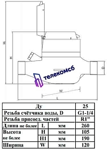 Пульсар М ДУ25 с радиовыходом