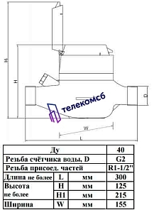 Пульсар М ДУ40 с радиовыходом
