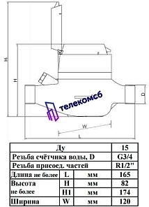 Пульсар М ДУ15 с радиовыходом
