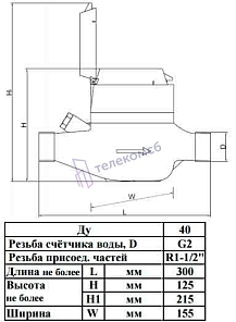 Пульсар М ДУ40 с радиовыходом